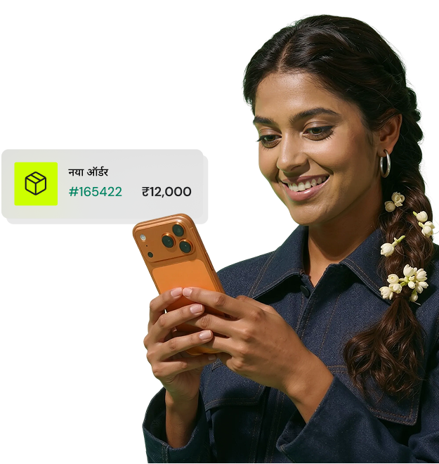 आज ही बेचना शुरू करें