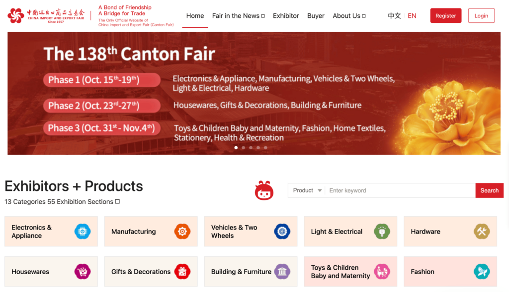 Homepage of the Canton Fair, an event for suppliers and buyers