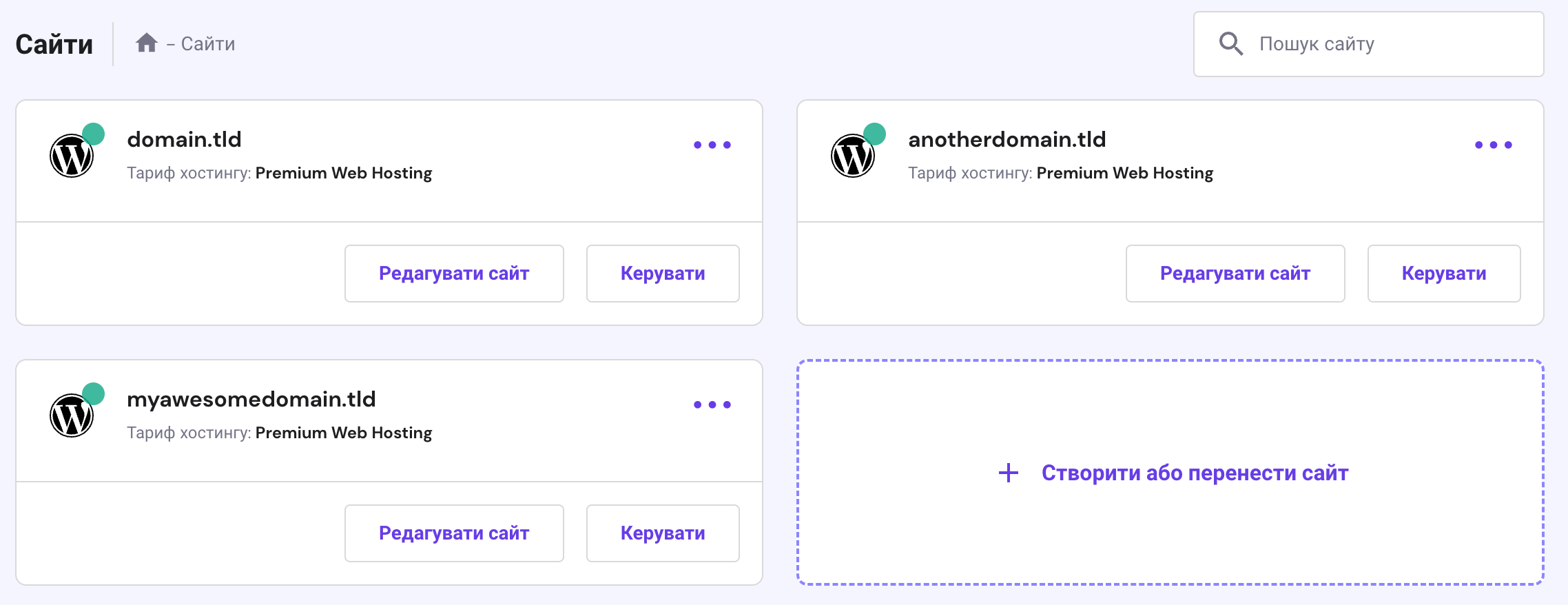 Розділ Cайти в hPanel
